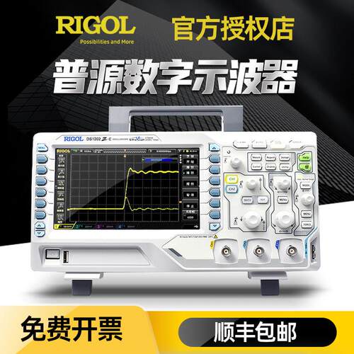 RIGOL普源数字示波器DS1102Z-E/1202Z-E DHO1104/1204/4204/4804