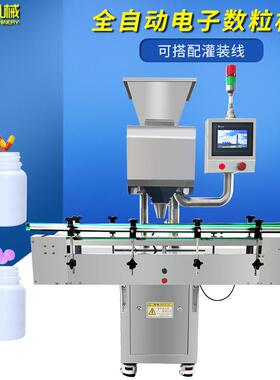 广州晨雕SPJ-8智能数片机片剂药片胶囊软胶丸药丸电子计数数粒机