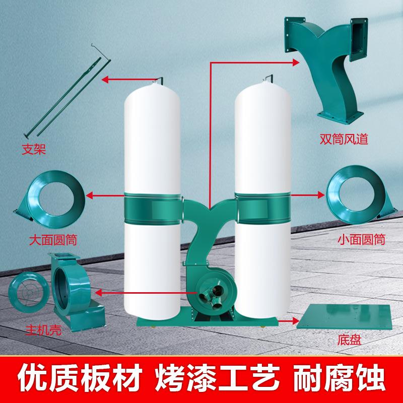 木工布袋吸尘器集尘器吸风口通风口主机壳支杆圆桶底盘风道配件