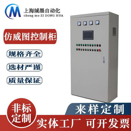 工厂定制仿威图控制柜plc电气配电柜ES五折柜/PS户外工控机配电箱