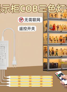 柜子灯带自粘感应橱柜酒柜衣柜展示柜手办柜灯条led免开槽线条灯