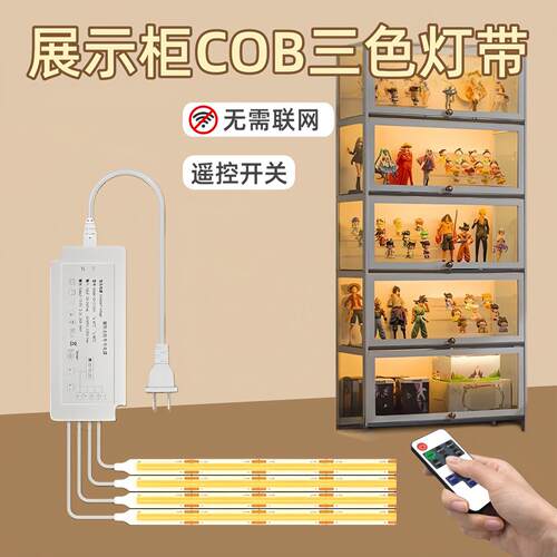 柜子灯带自粘感应橱柜酒柜衣柜展示柜手办柜灯条led免开槽线条灯