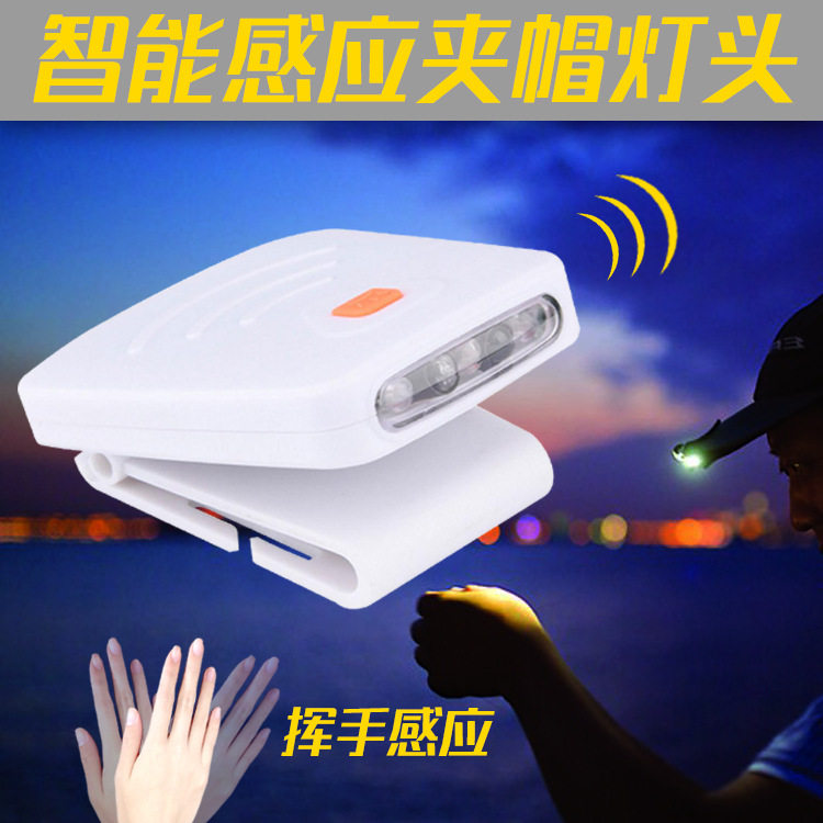 感应灯LED钓鱼头灯充电夜钓头灯