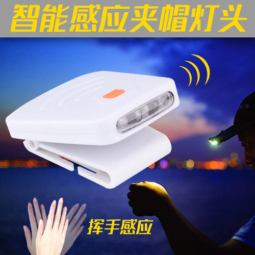 感应灯LED钓鱼头灯充电夜钓头灯