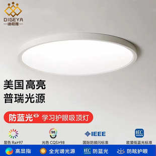 普瑞芯片高亮护眼灯全光谱led吸顶灯简约现代阳台房间卧室灯具