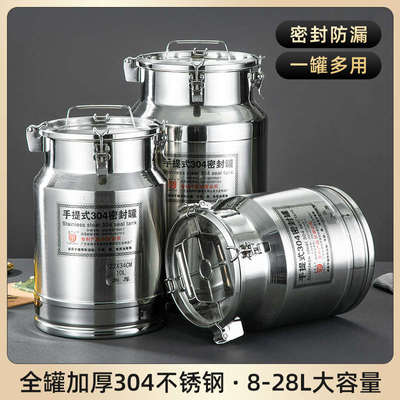 手提式304不锈钢密封罐防潮防虫米桶茶叶面粉米缸储粮罐油桶酒桶