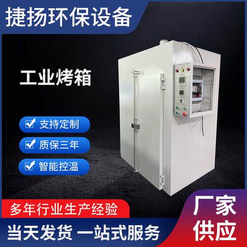 大型高温工业烤箱双开门热风循环烘箱恒温电热鼓风干燥箱惠州厂家