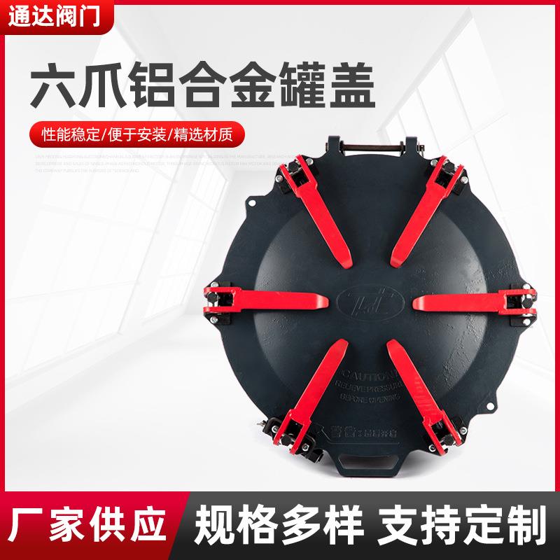 六角铝合金罐盖金属卡扣密封罐盖散装水泥罐车密封盖子