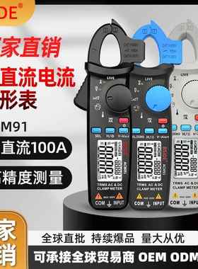新品ACM91真有效值钳表低阻抗直流小电流可用汽修钳形万用表