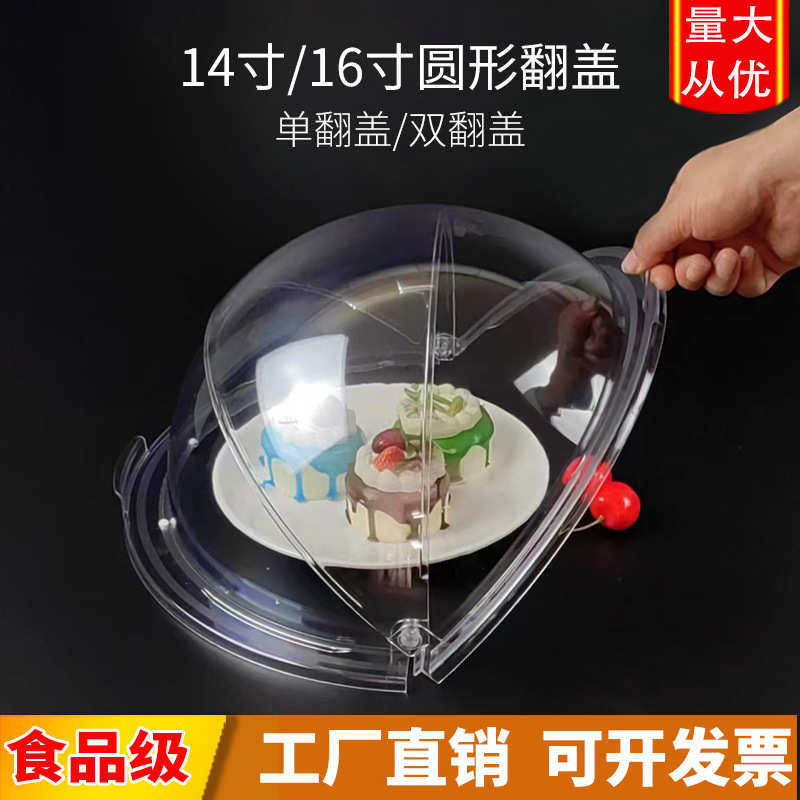 盘耐高温食品罩16罩碗餐托盘防尘盖保鲜罩塑料翻盖寸14寸圆形透明