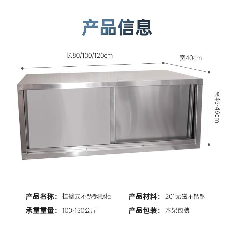 跨境不锈钢挂墙式吊柜厨房置物柜201不锈钢碗柜碗碟收纳柜储物柜