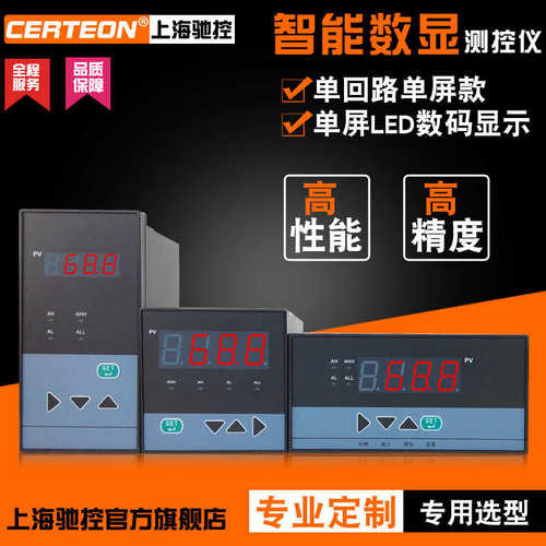单回路测控仪 智能数显表4-20mA温度PT100压力热电偶控制485显示