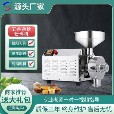 富力五谷杂粮磨粉机超细混合打粉机调料香料粉碎机商用磨坊研磨机