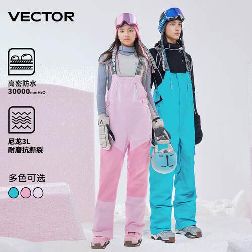 VECTOR玩可拓滑雪裤女单板双板防水3L男滑雪背带裤专业连体雪地裤