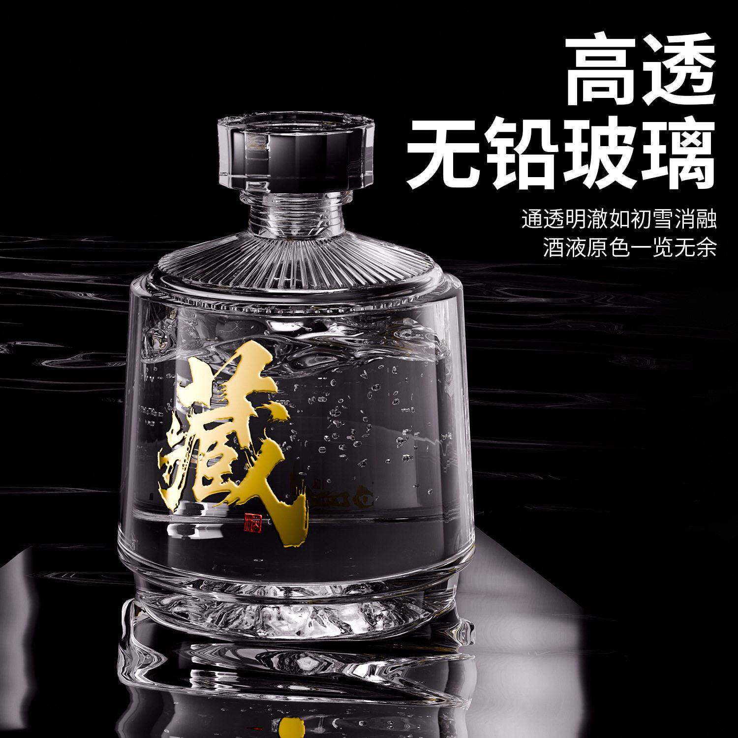 酒空玻璃白酒密封一斤分装密封自封存酒礼盒包装空酒子