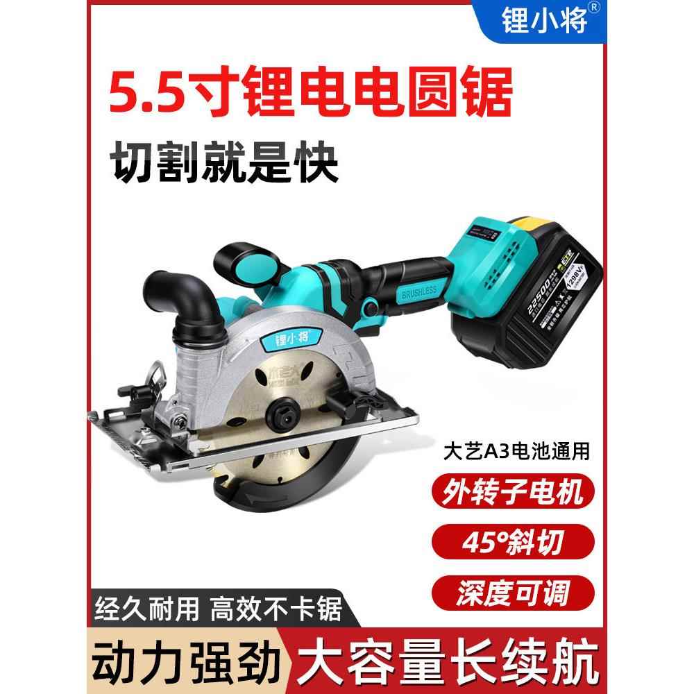 适用于大一木工专用单手锯5.5寸锂电锯可充电5寸电动圆锯手动电锯