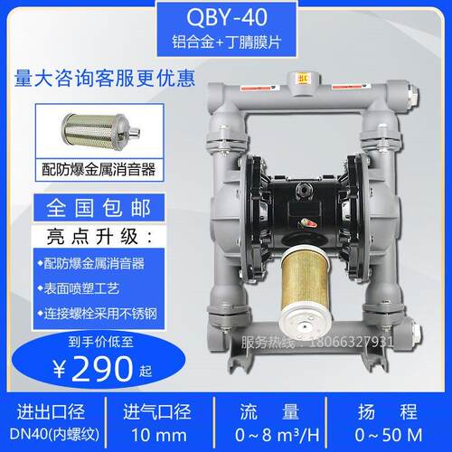 QBY/QBK-15/25/40/50气动隔膜泵铝合金不锈钢塑料化工胶水压滤机