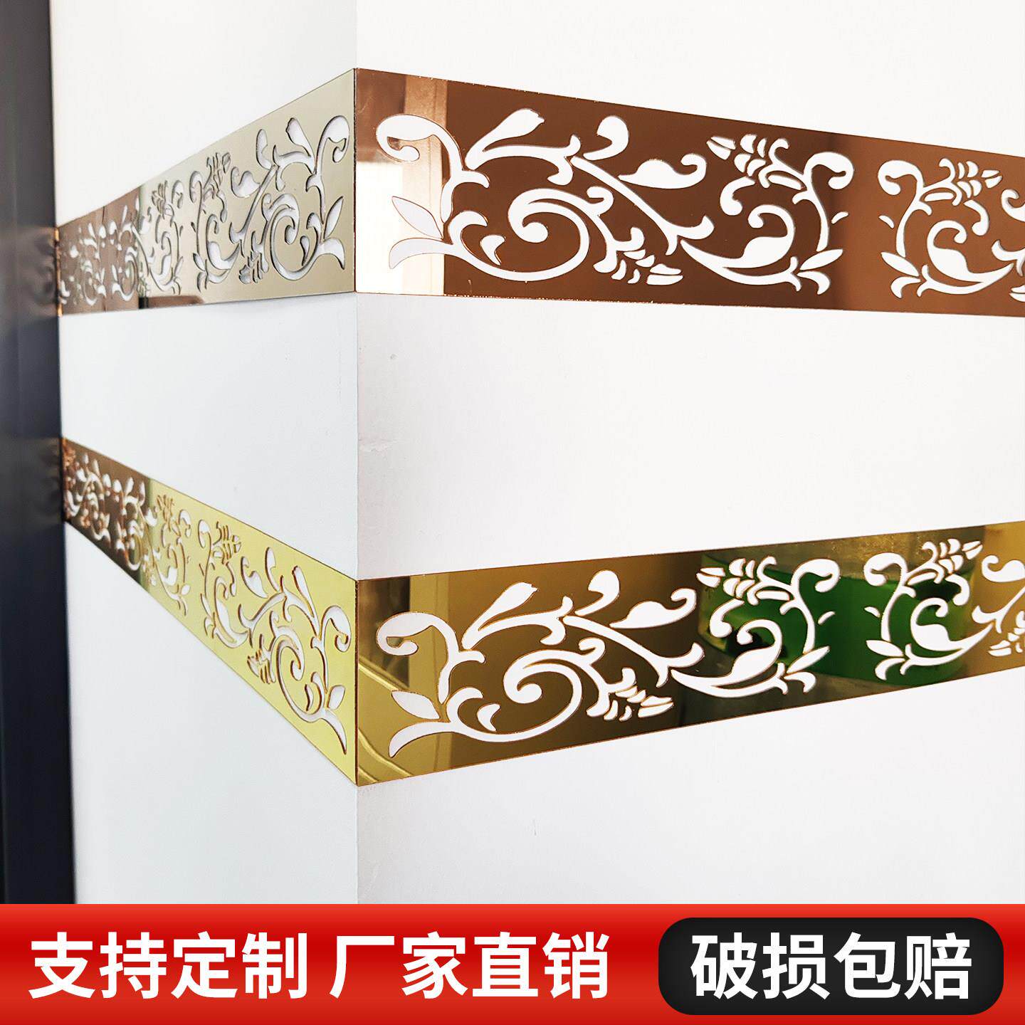 压克力墙贴自粘沙发腰线条客厅背景墙面装饰条镂空花纹边框条墙贴