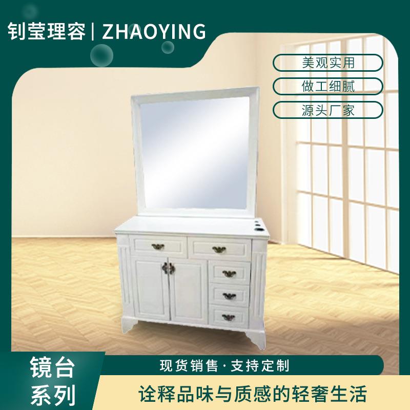 欧式现代梳妆镜台发廊专用镜台家居超大梳妆镜台