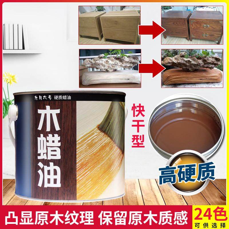 硬质木蜡油实木透明色防水防腐木油清漆木器漆木腊油擦色抛光上色,基础建材,木蜡油,淘宝优惠券,粉丝福利购,淘宝优惠卷