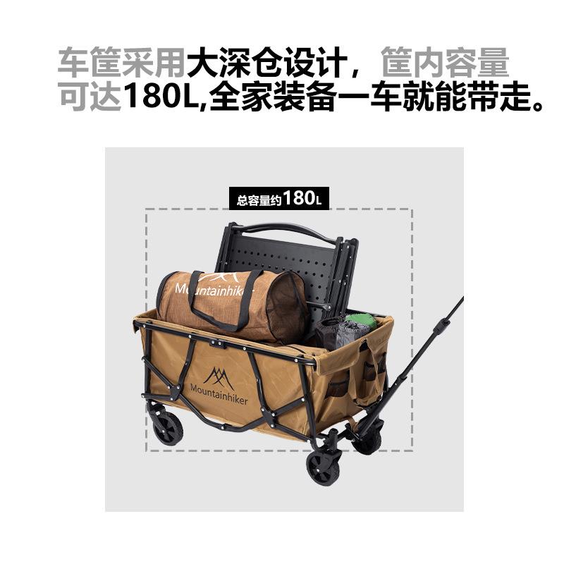 山之客后开门聚拢推车露营车户外露营便携营地手提拉车拖车野餐车