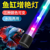 鱼缸灯led防水灯超亮潜水灯三挡可调增艳赏鱼灯水族箱灯管