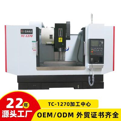 C数控铣床VMC1270重型线轨数控铣立式加工中心机床源头厂家
