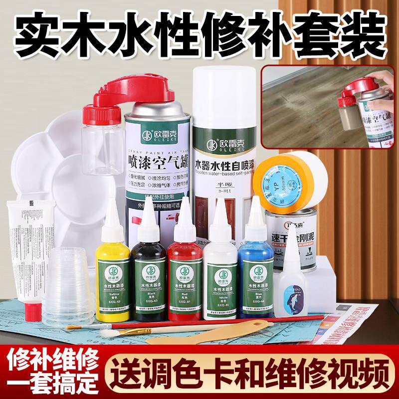 木器水性漆套装科技木门桌家具划伤修补灰木柜维修木地板磕碰修复