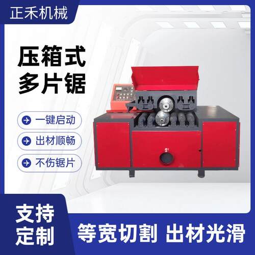 方木多片锯板式厂家全自动小型木材细木板开板锯木工机械切割设备