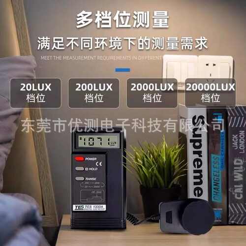 台湾泰仕TES-1330A数字式照度计光度计高精度测光仪TES1332A