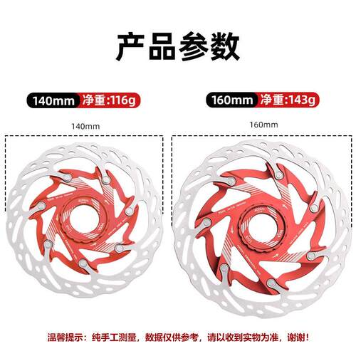 自行车中锁破风碟片 山地公路车碟刹盘中锁刹车片刹车盘140/160mm