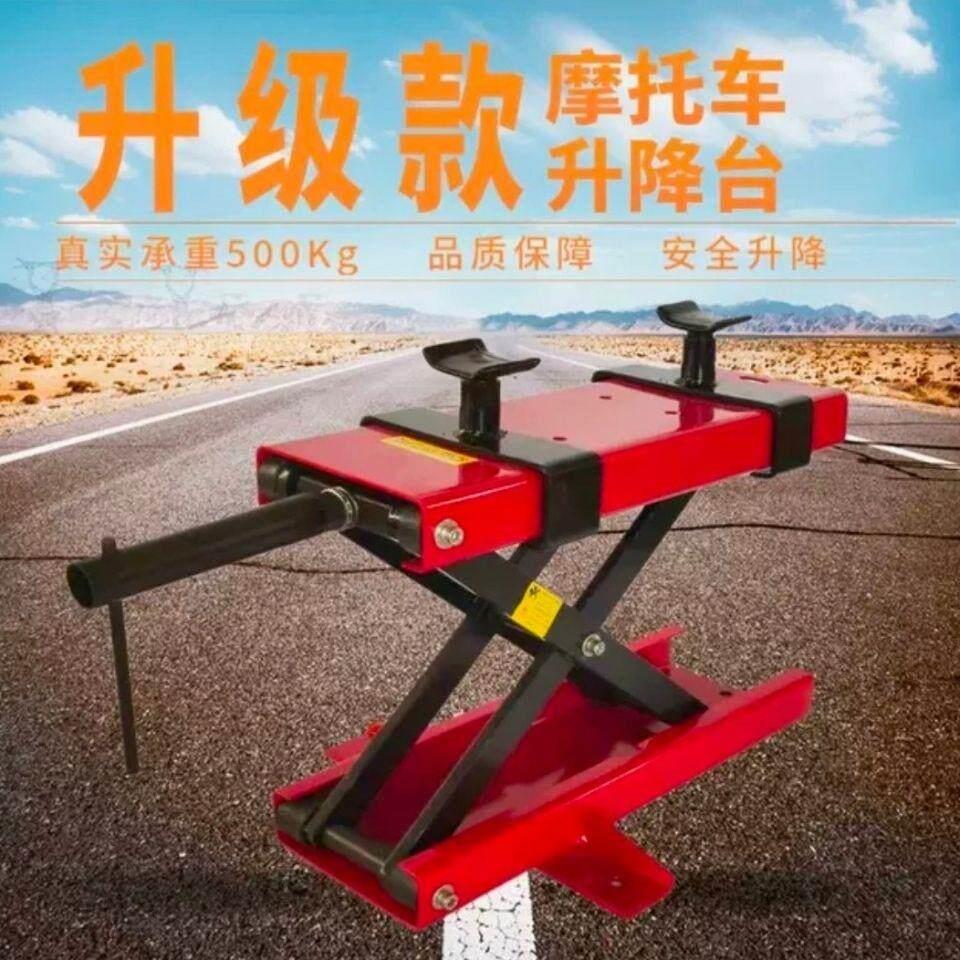 机车维修升降架加厚款设计 电动车修理升降台 液压式修车登应用图片