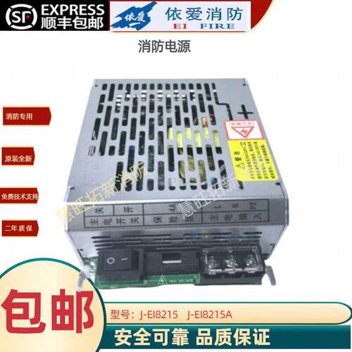 依爱电源盘J-EI8215/8216/8215A/8220依爱8000S主机原装正品包邮