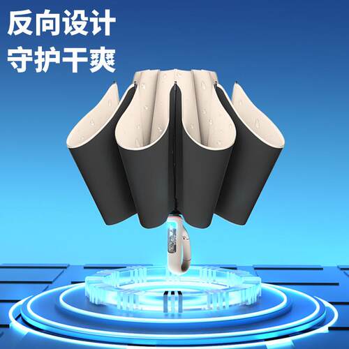 讯驰环扣智能电动晴雨伞三折8骨反向一键开合晴雨两用遮阳伞