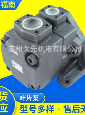 原装台湾福南叶片泵50T-20-F-R+S 50T-23-F-R+S 50T-26-F-R+S