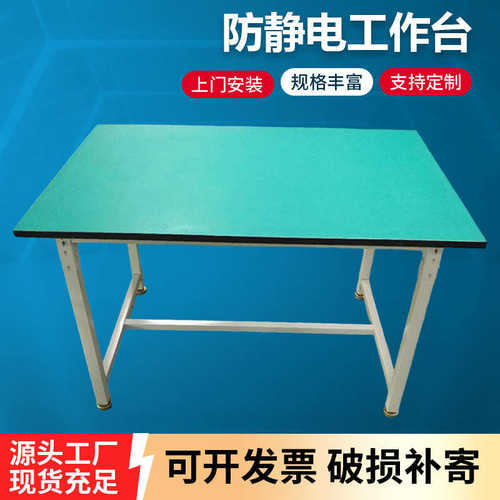 防静电工作台静电桌 物流打包维修台 车间流水线操作台实验台批发
