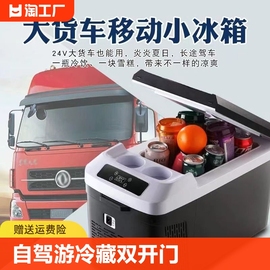 海尓车载冰箱压缩机大货车，冷藏冷冻车家两用制冷迷你小冰柜12v24v