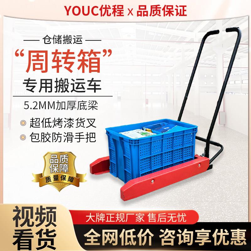 周转箱搬运车塑料筐工具车手动鸡蛋筐小推车蔬菜水产筐专用车堆高