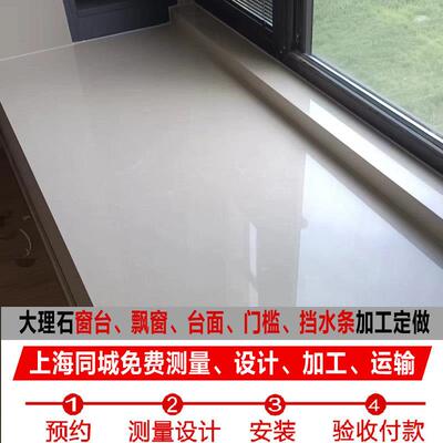天然人造大理石台面窗台石飘窗套门套楼梯踏步台阶岩板定制石英石