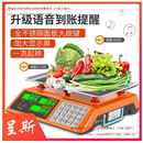 电子秤商用小型电子称卖菜称重30KG计价家用厨房公斤台秤其它