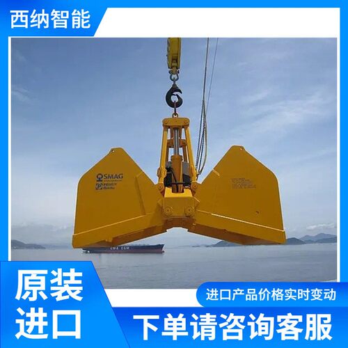 德国SMAG电动双勺抓斗MZG/L 集成起重机控制器