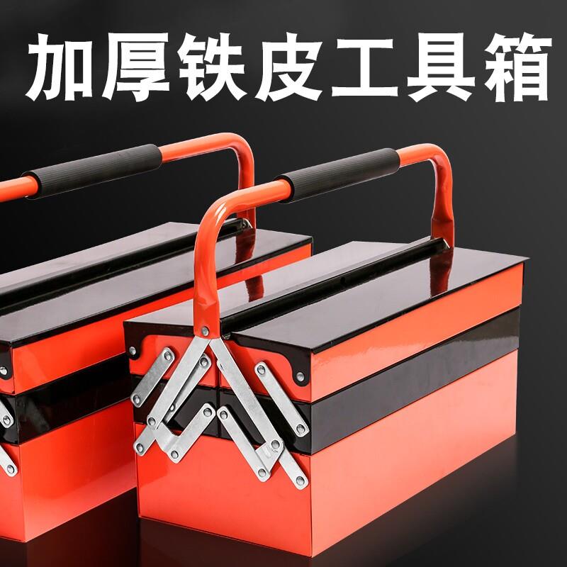 三层手提工具箱多功能家用加厚多层折叠大号收纳盒铁皮箱大容量