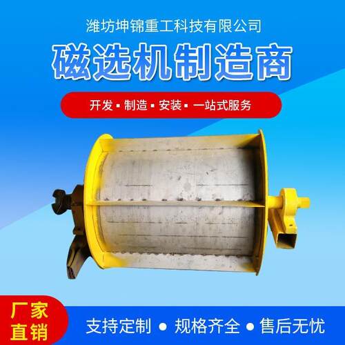 上吸式磁选机上部给矿磁选机钢渣选铁冶金渣选铁磁选机厂家