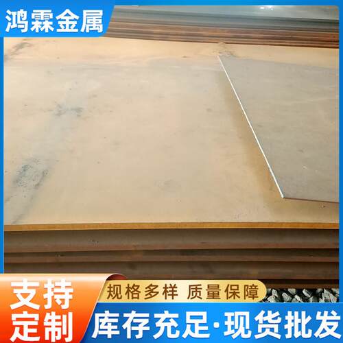 现货销售低合金锰板3--200mm碳钢中厚铁板Q355B钢结构用锰板