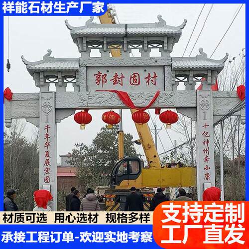 厂家生产寺庙古镇中式石牌坊新农村入口青石石牌楼门三门石门楼