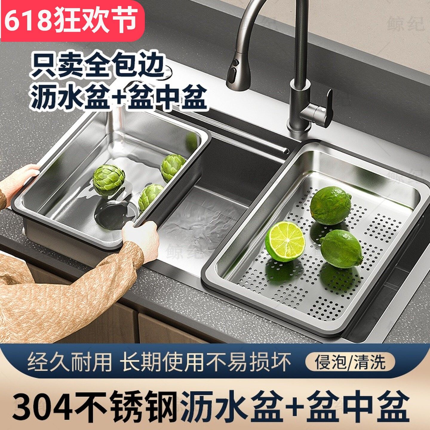 厨房洗碗池沥水篮水槽盆中盆304不锈钢加厚洗菜框多功能叠用漏盆