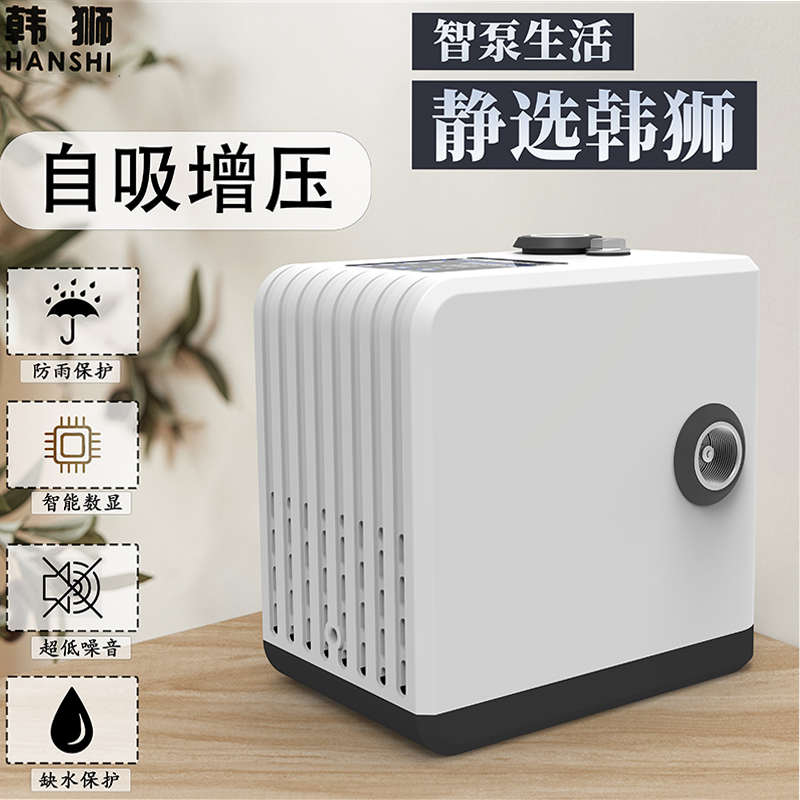 韩狮全屋增压泵全自动静音自吸泵抽水机太阳能自来水管道加压水泵