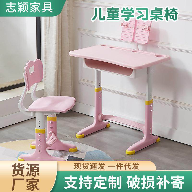 可升降儿童学习课桌椅学校书房家用写字书桌小学生作业课桌椅套装