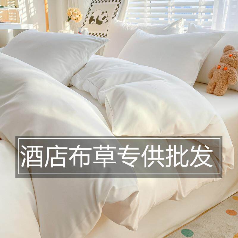 民宿三件套宾馆床上用品四件套布草纯白色被子一整套全套