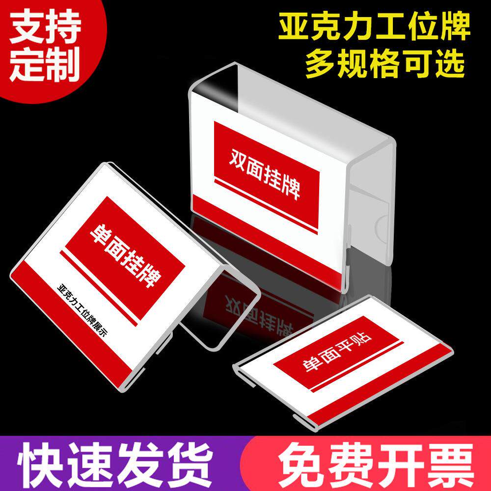 亚克力工位牌屏风隔断办公室座位牌岗位牌姓名职位牌U型双面挂牌
